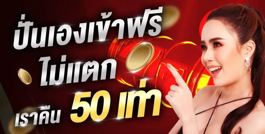 promotion1 by imi689 ทางเข้า