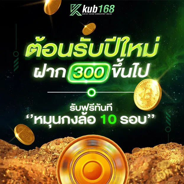 kub 168